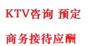 门源最好十大KTV会所消费排名