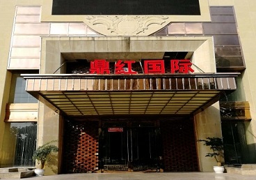 门源商务KTV真空哪家最开放-鼎红国际KTV消费价格玩乐点评