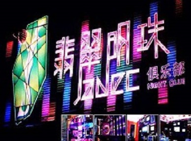 门源哪里荤的KTV陪酒女漂亮多-翡翠明珠KTV好玩会所体验